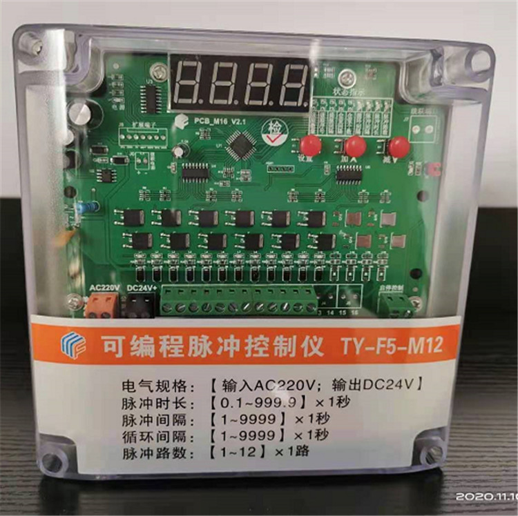 脉冲控制仪